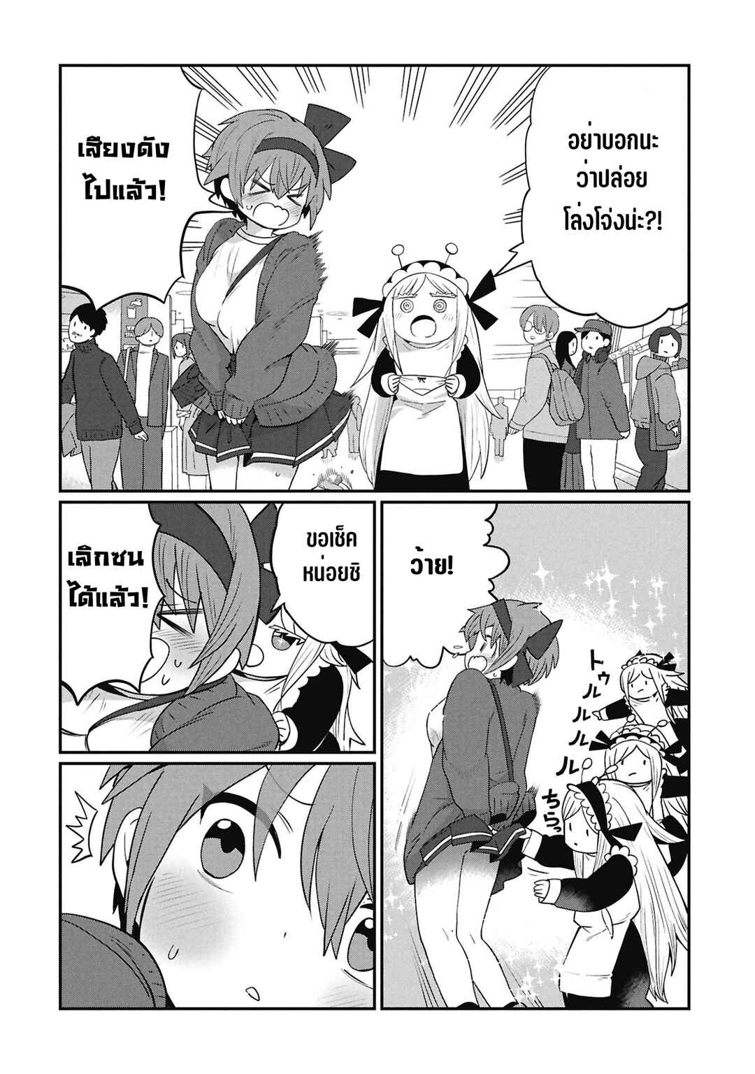 Chapter 4 - Page 2