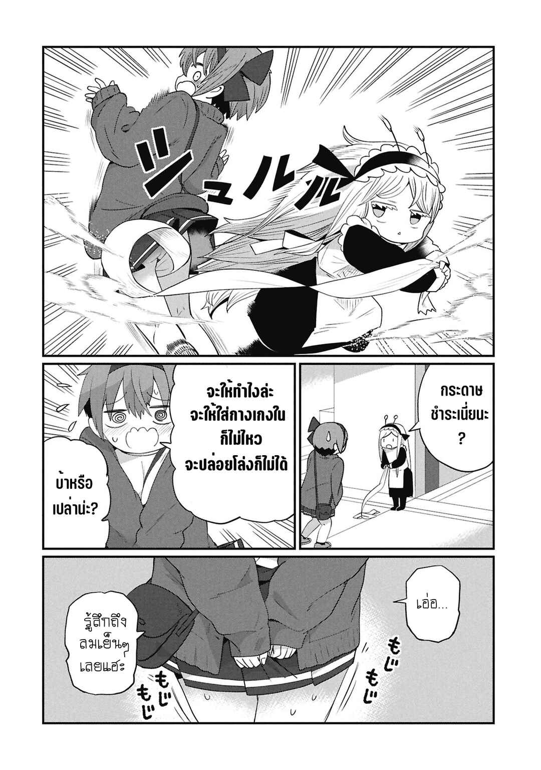 Chapter 4 - Page 4