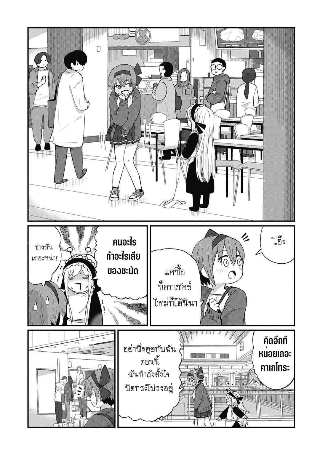 Chapter 4 - Page 5