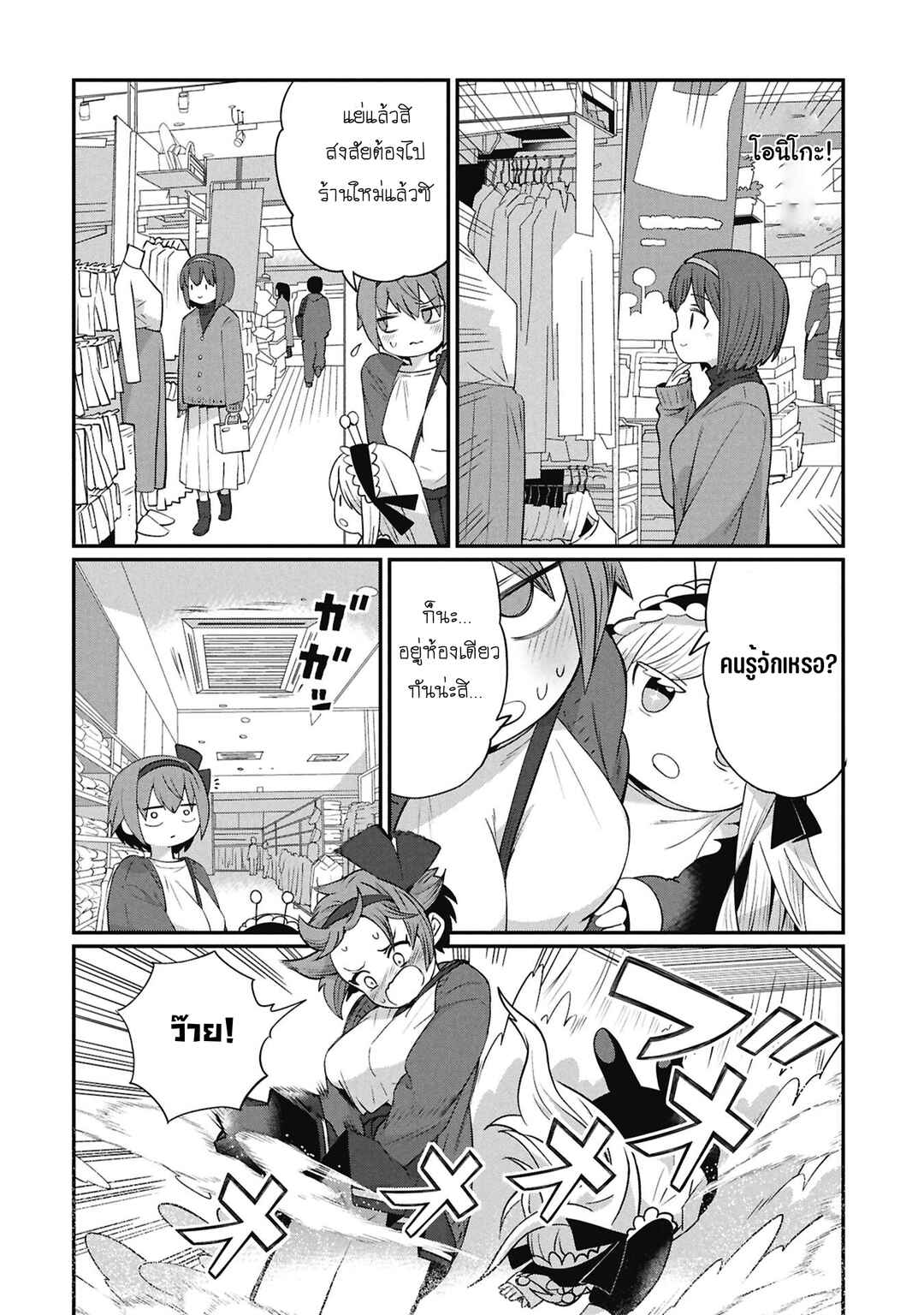 Chapter 4 - Page 6