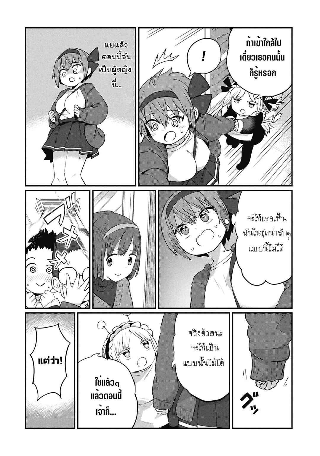 Chapter 4 - Page 8