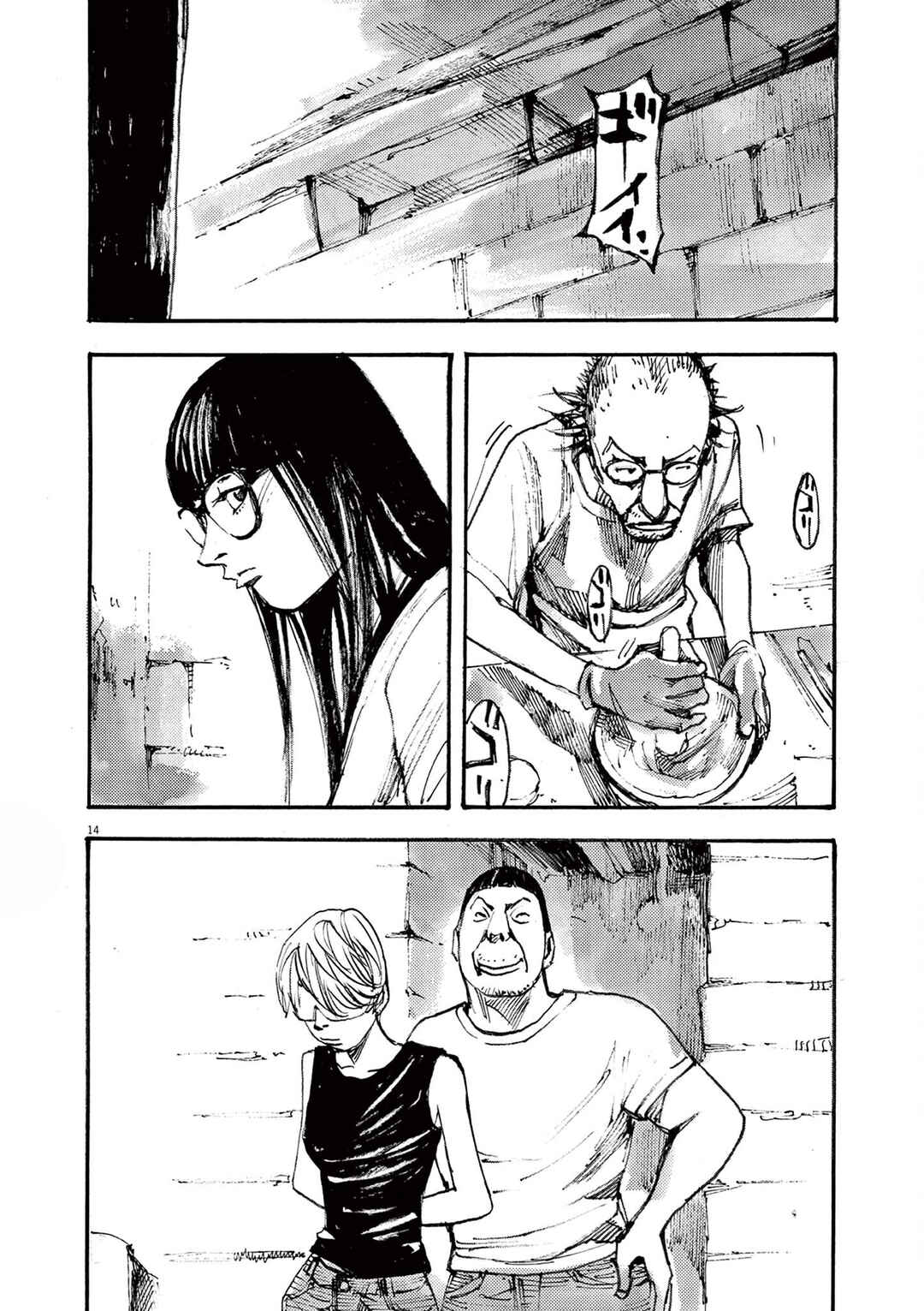 Chapter 26 - Page 14