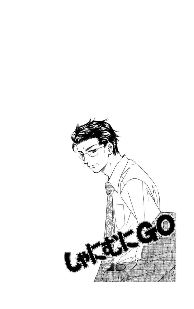 Chapter 148 - Page 3