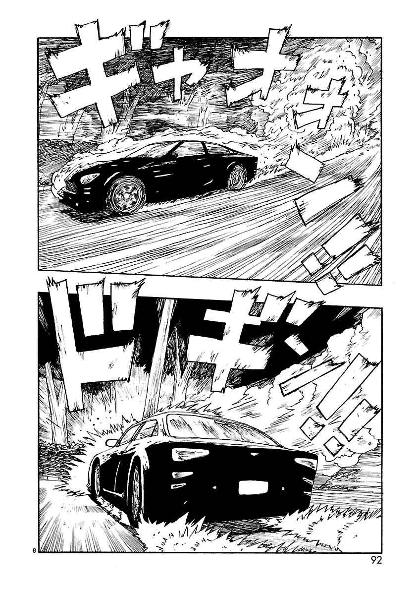 Chapter 13 - Page 11