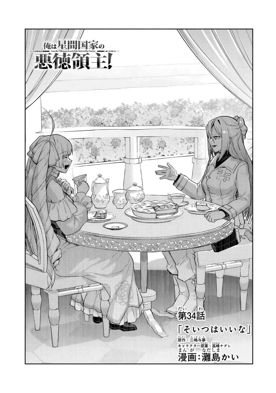 Chapter 34.1 - Page 5