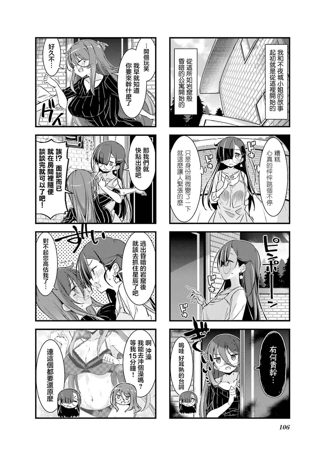 Chapter 23 - Page 4