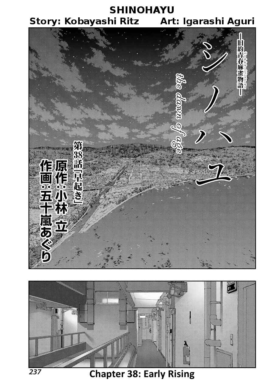 Chapter 38 - Page 1