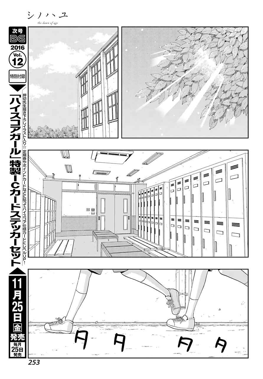 Chapter 38 - Page 17