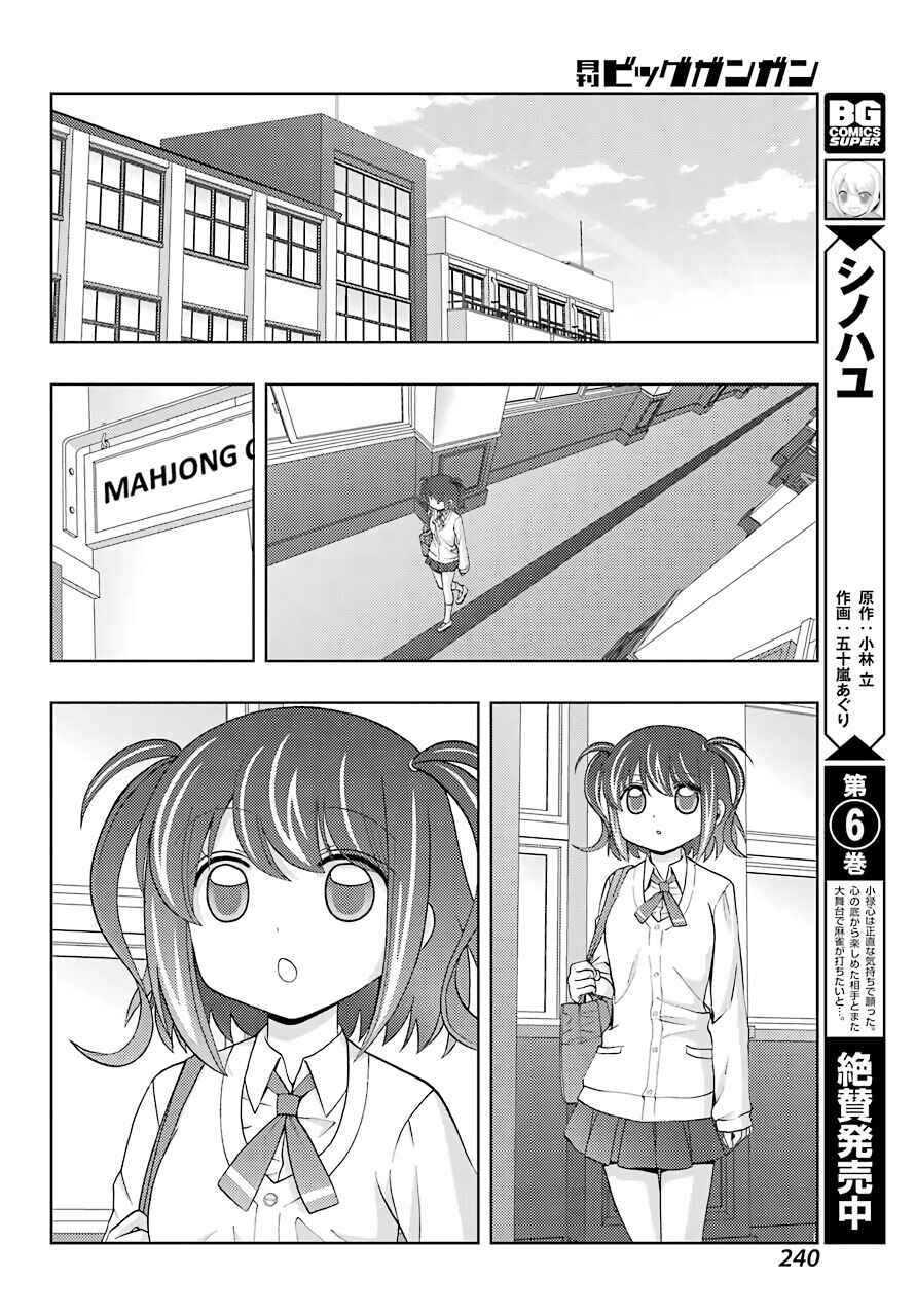 Chapter 38 - Page 4