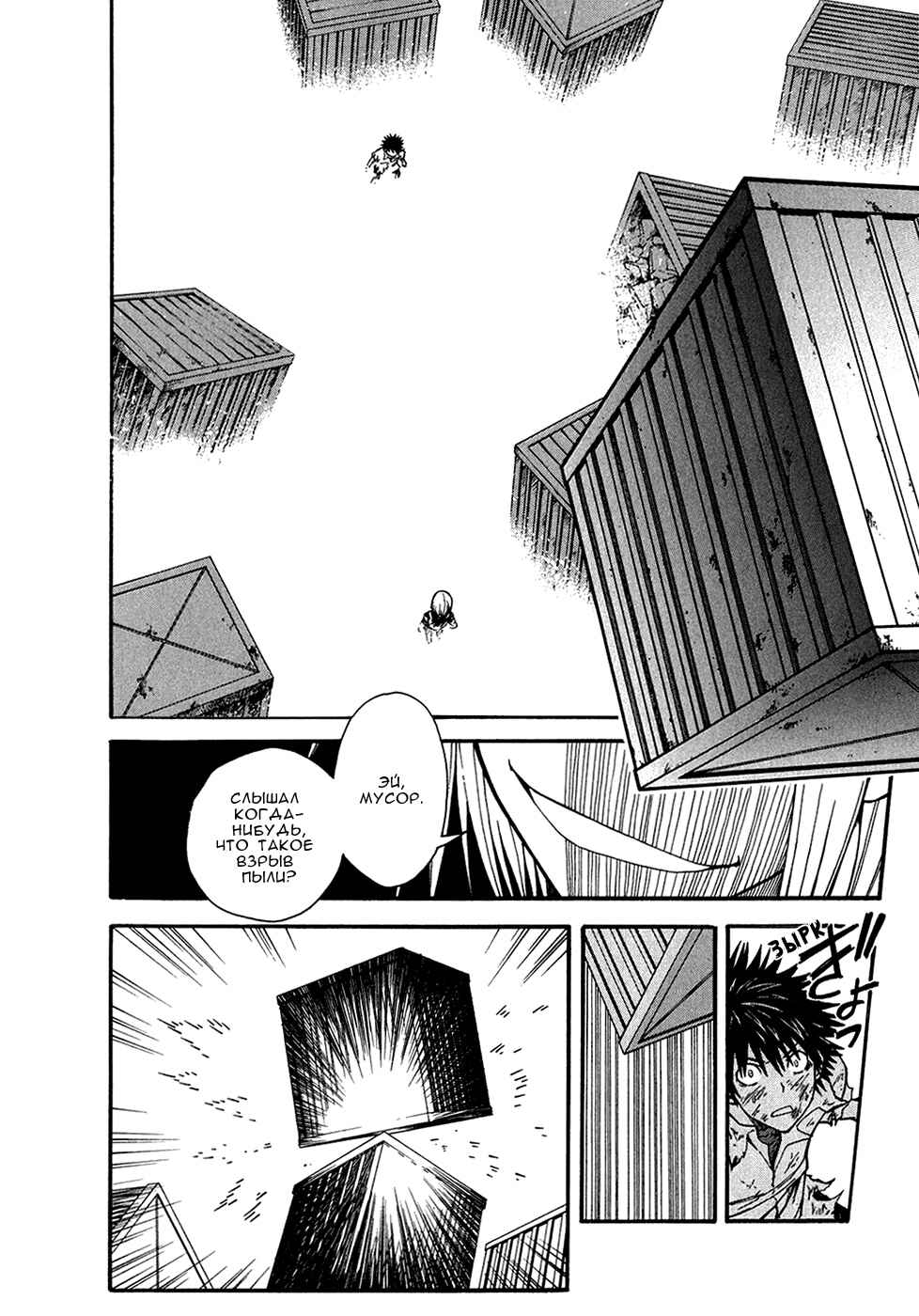 Chapter 36 - Page 23