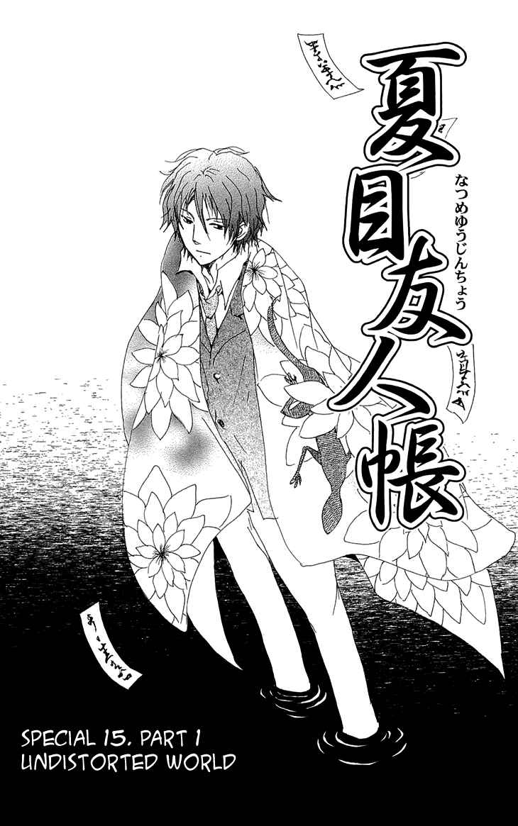 Chapter 70.1 - Page 1