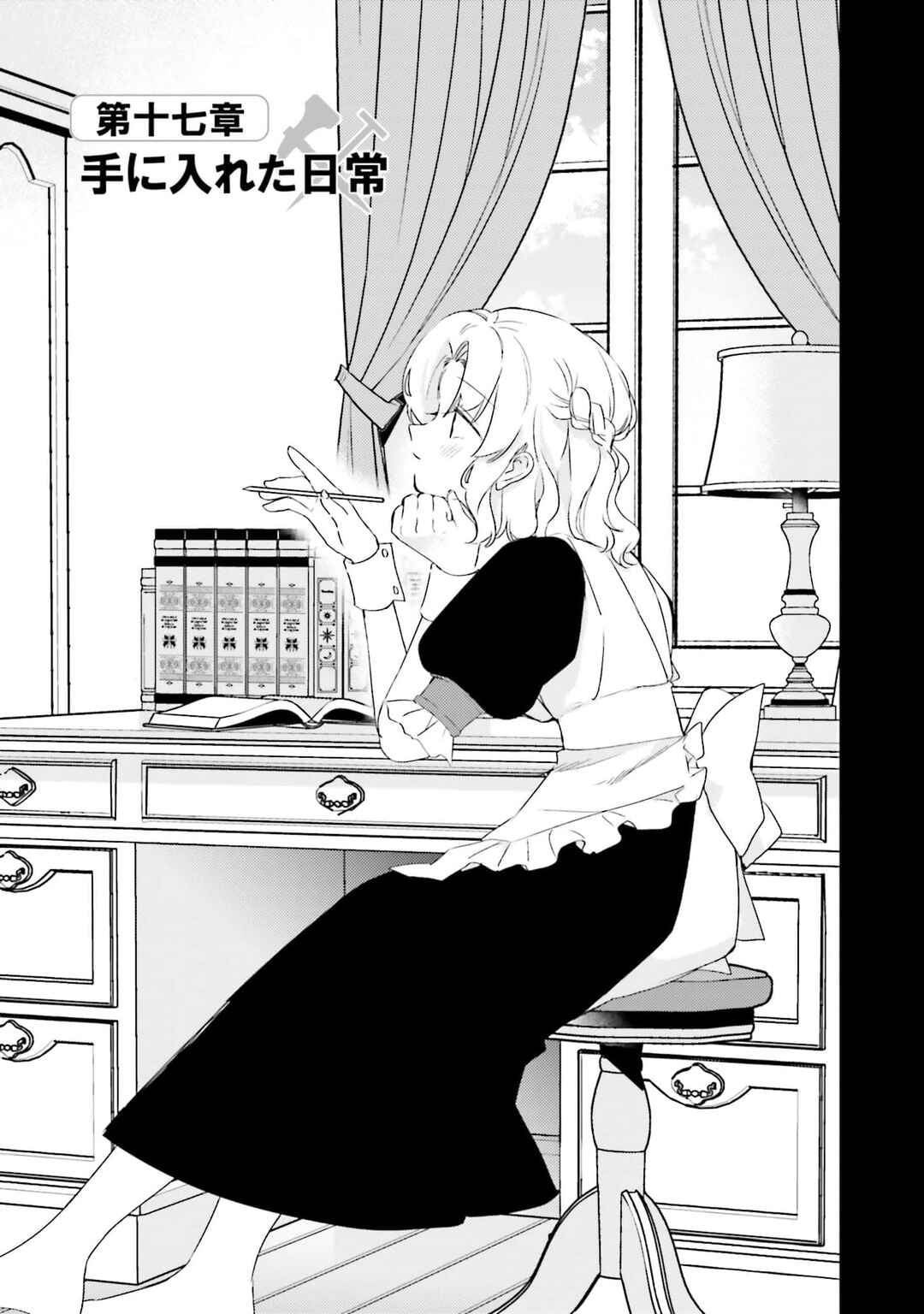 Chapter 17 - Page 4