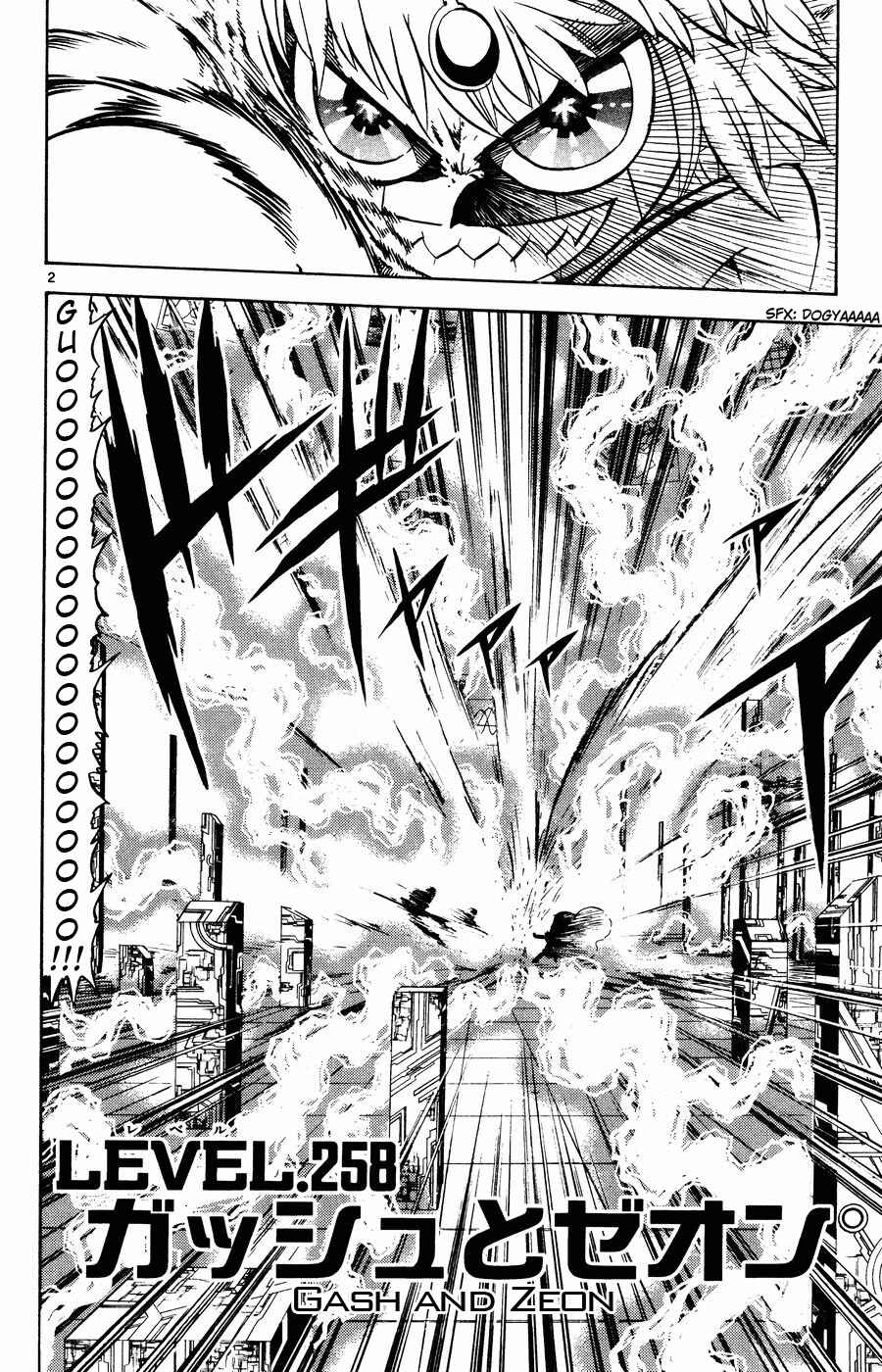Chapter 258 - Page 2