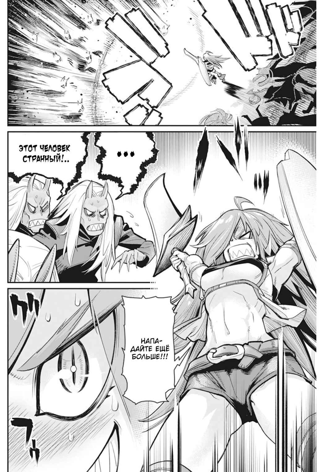 Chapter 58 - Page 14