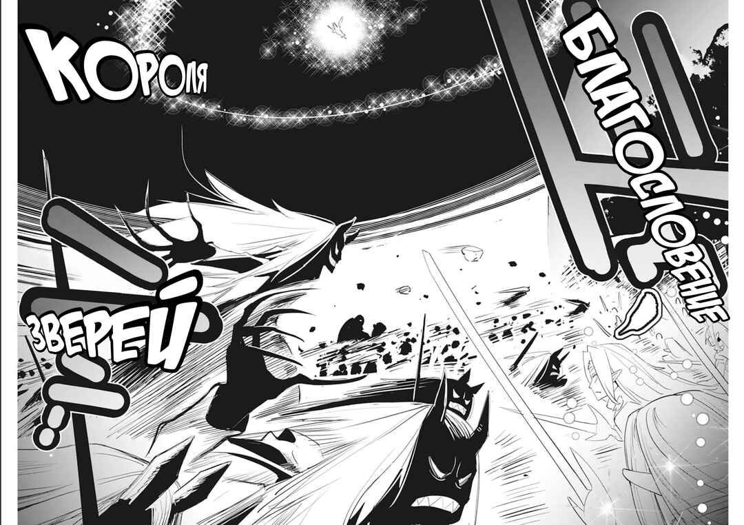Chapter 58 - Page 18