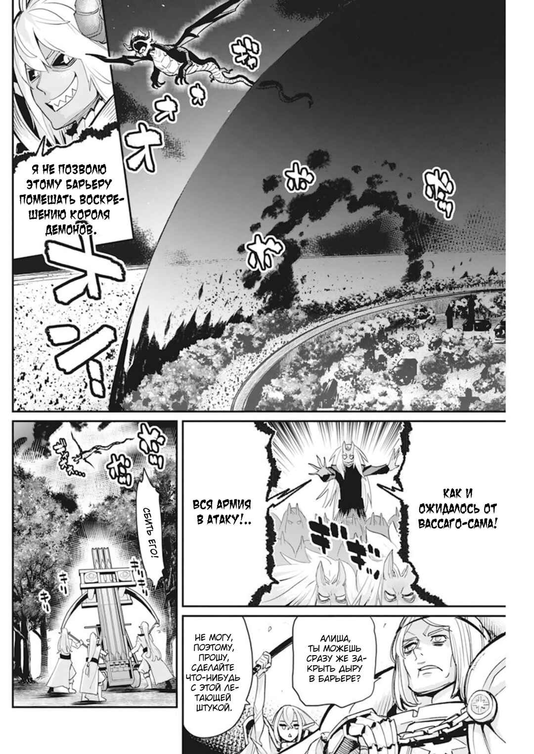 Chapter 58 - Page 4