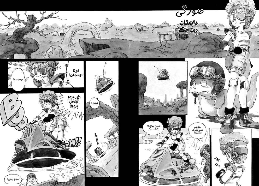 Chapter 3 - Page 1