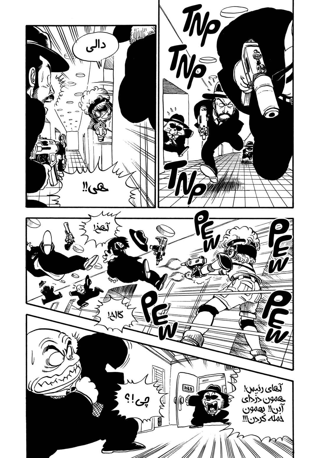 Chapter 3 - Page 22