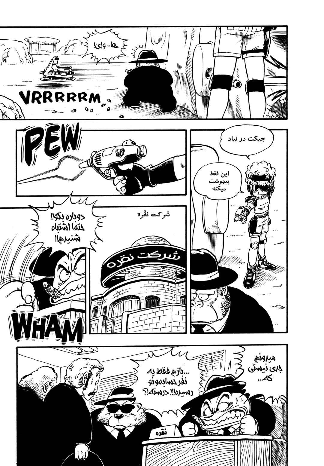 Chapter 3 - Page 7