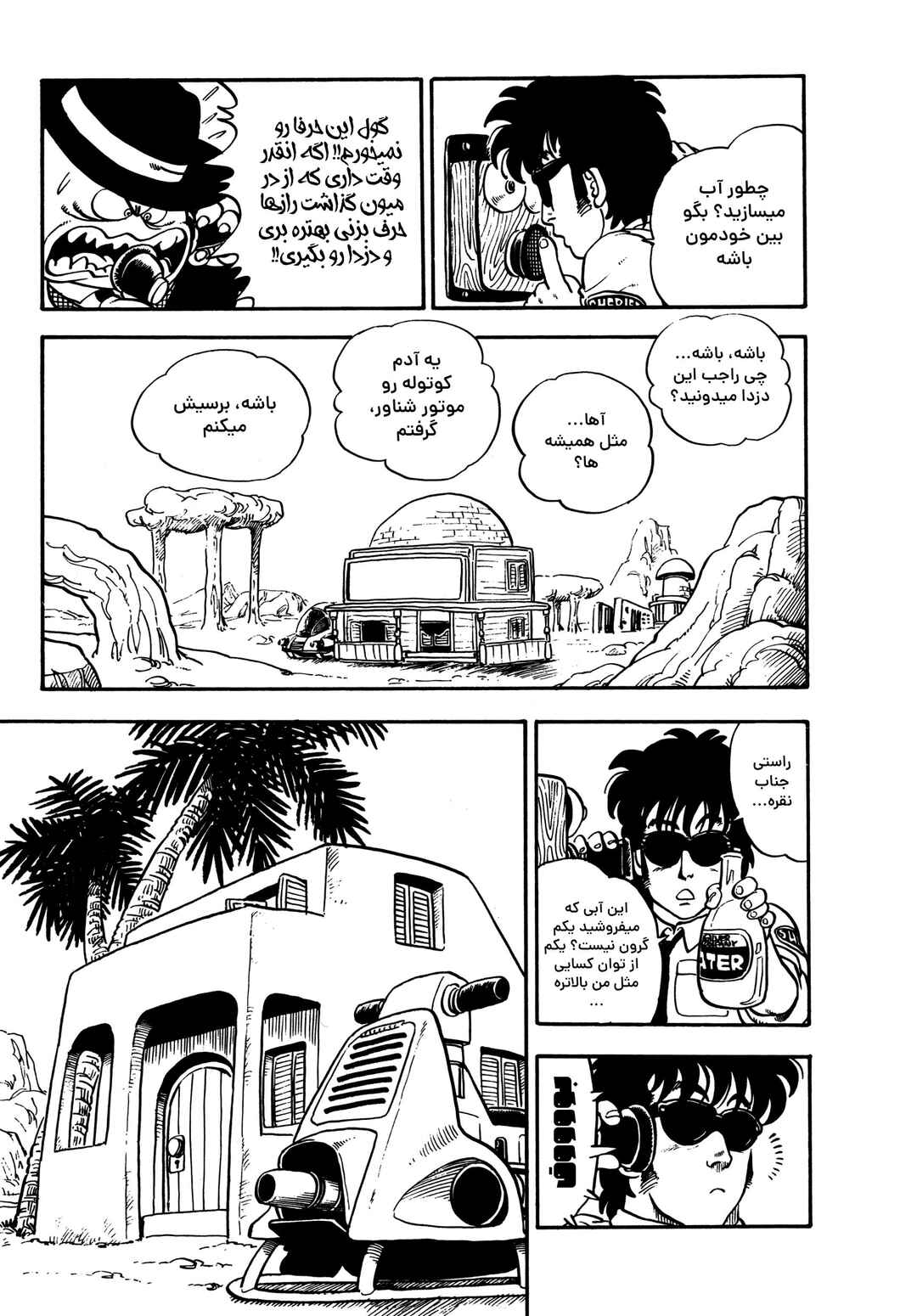 Chapter 3 - Page 9