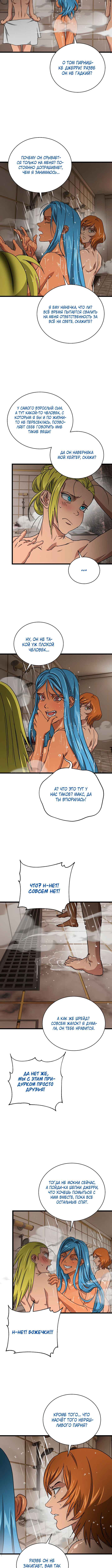 Chapter 24 - Page 13