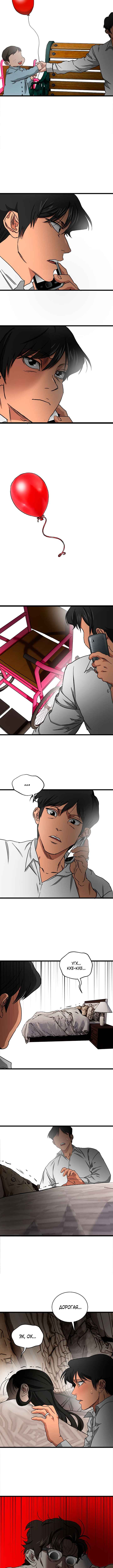Chapter 24 - Page 2