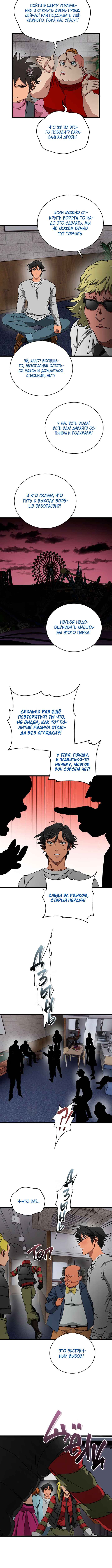 Chapter 24 - Page 9