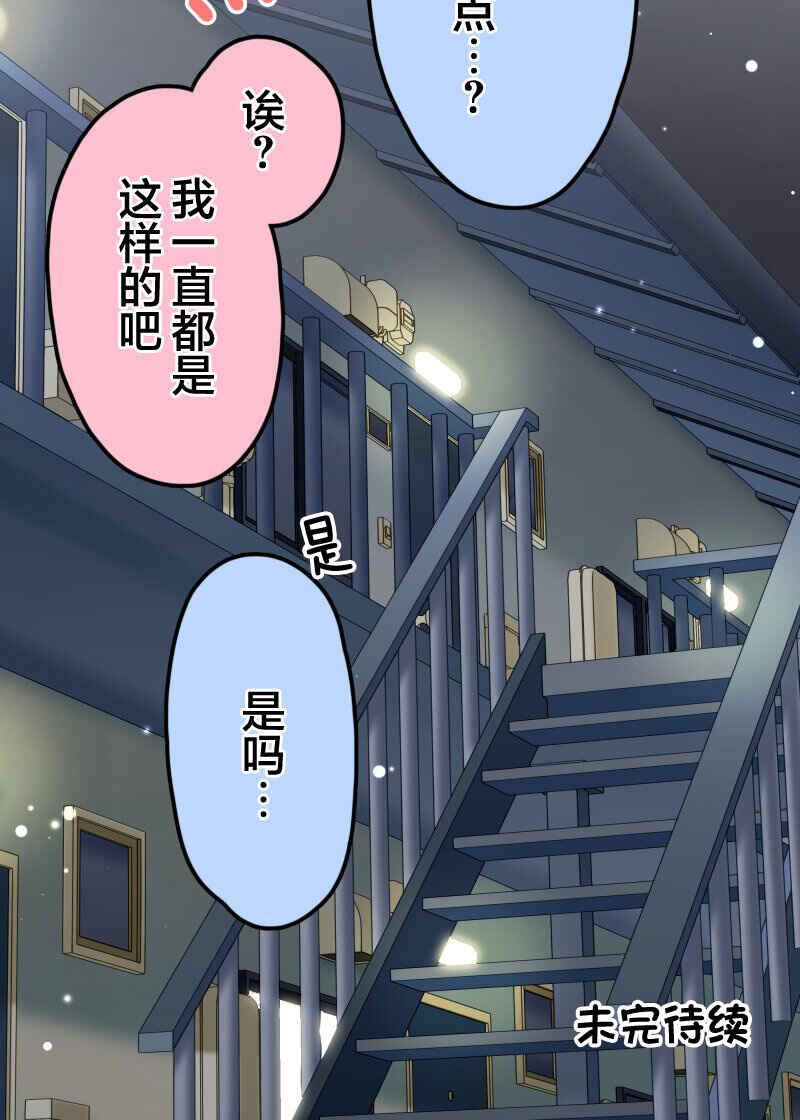 Chapter 189 - Page 32