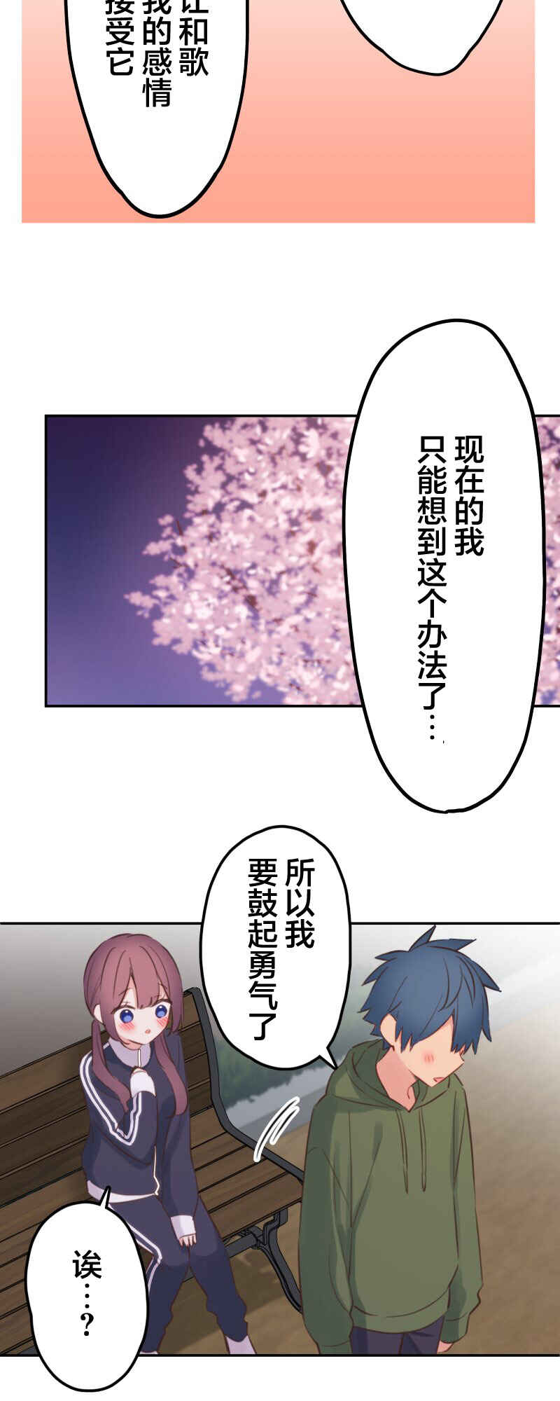 Chapter 189 - Page 6