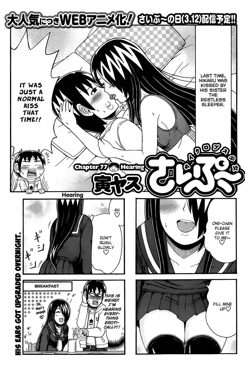 Chapter 77 - Page 1