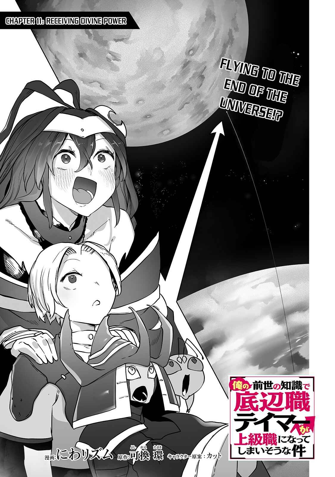 Chapter 11 - Page 2