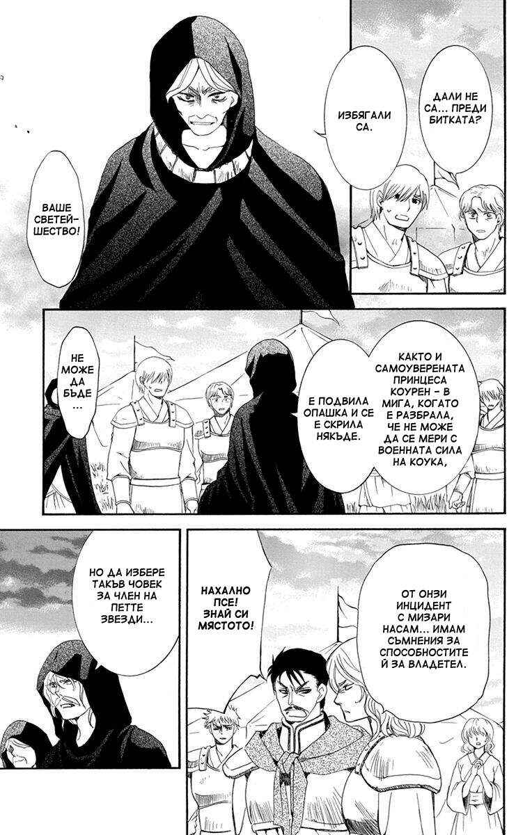 Chapter 146 - Page 11