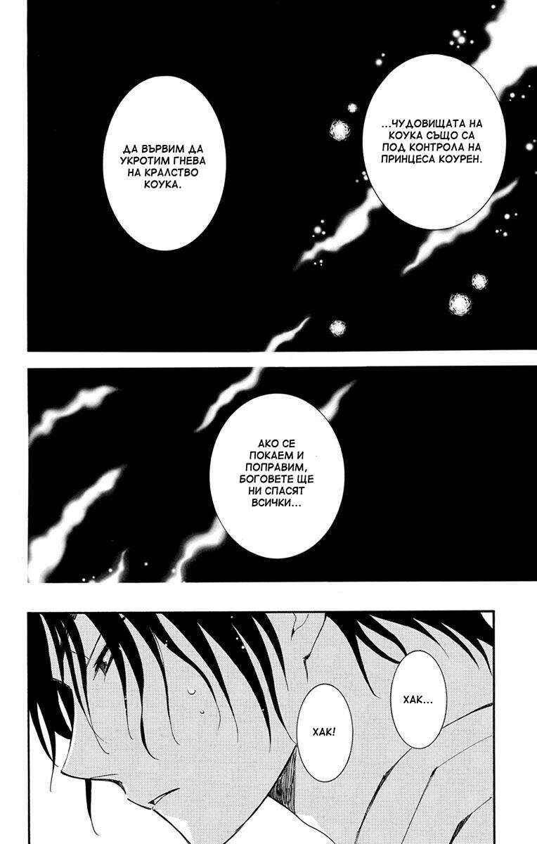 Chapter 146 - Page 14