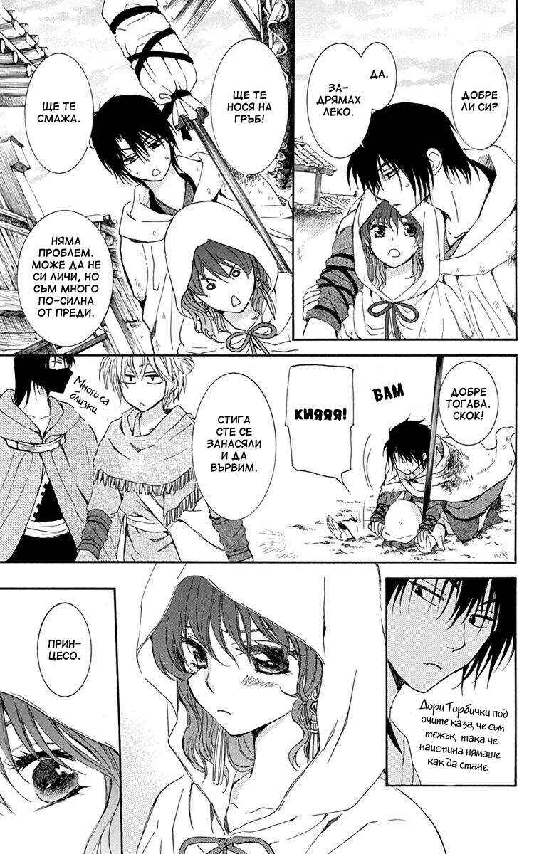Chapter 146 - Page 15
