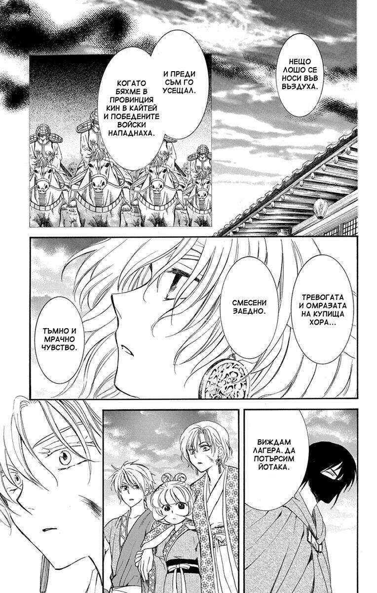 Chapter 146 - Page 17