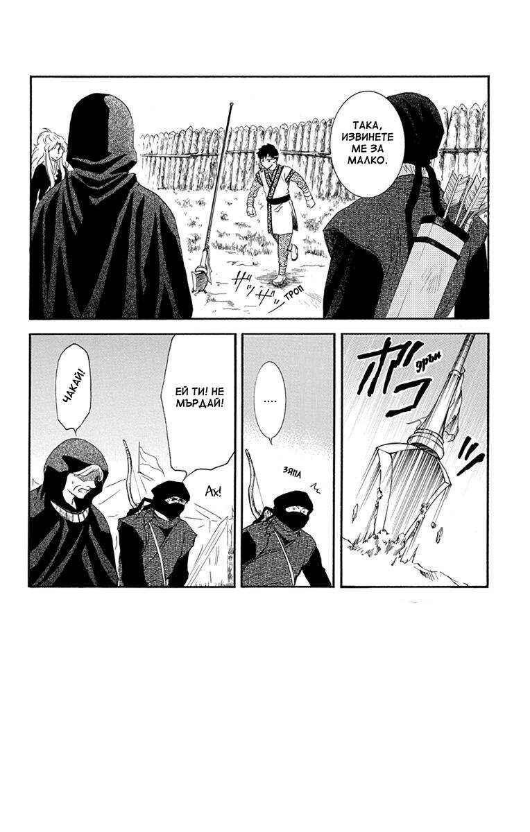 Chapter 146 - Page 2