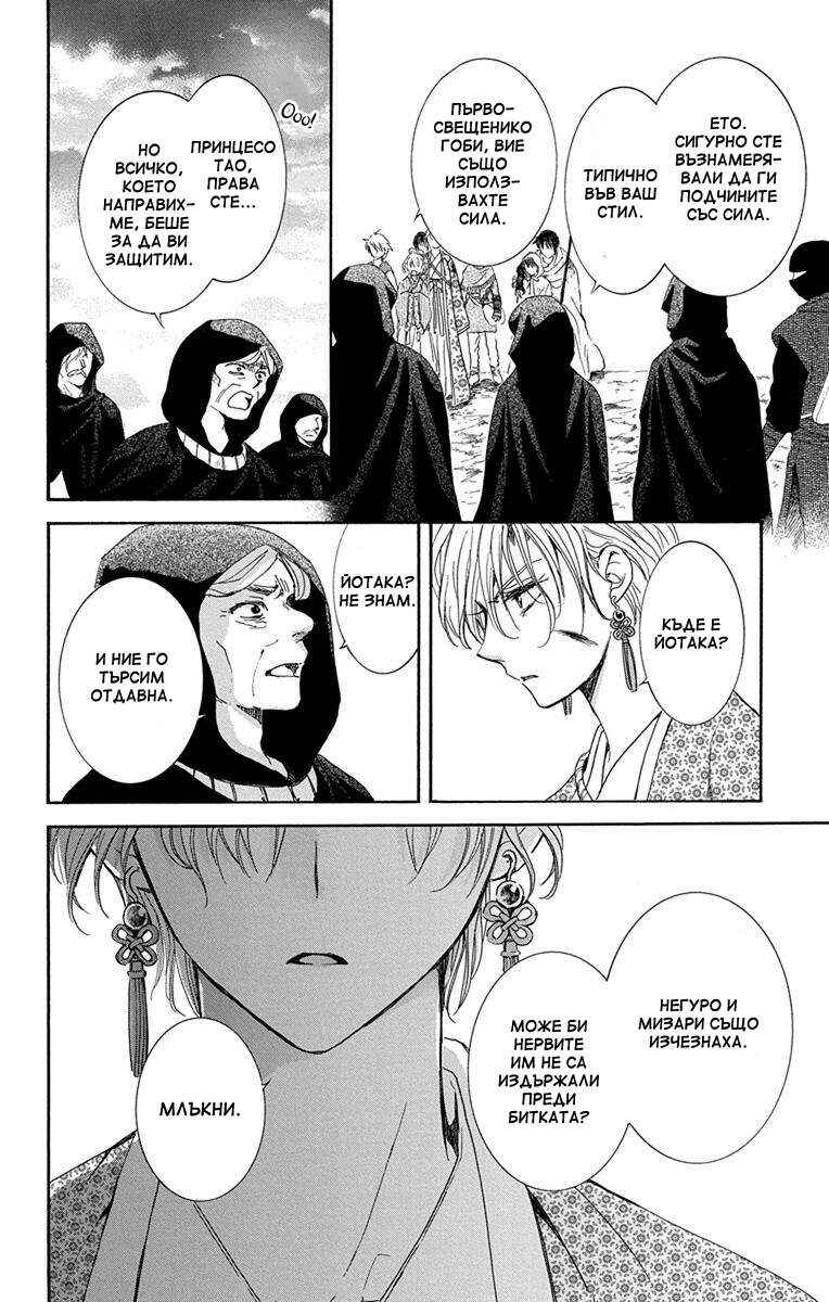Chapter 146 - Page 24