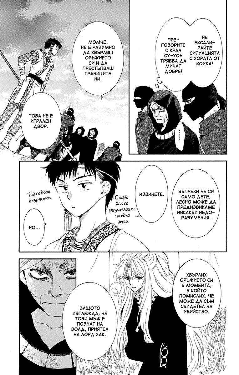 Chapter 146 - Page 3