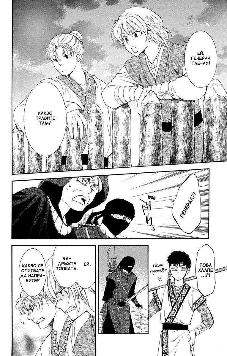 Chapter 146 - Page 6