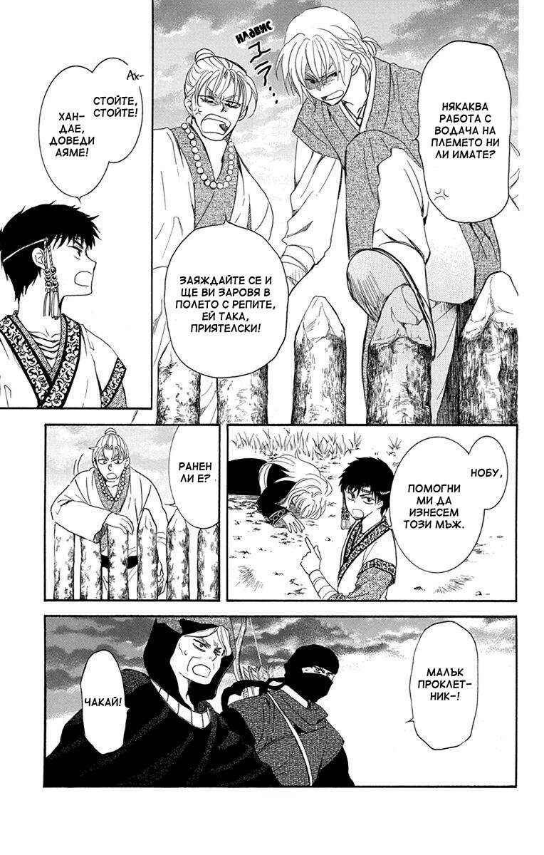 Chapter 146 - Page 7