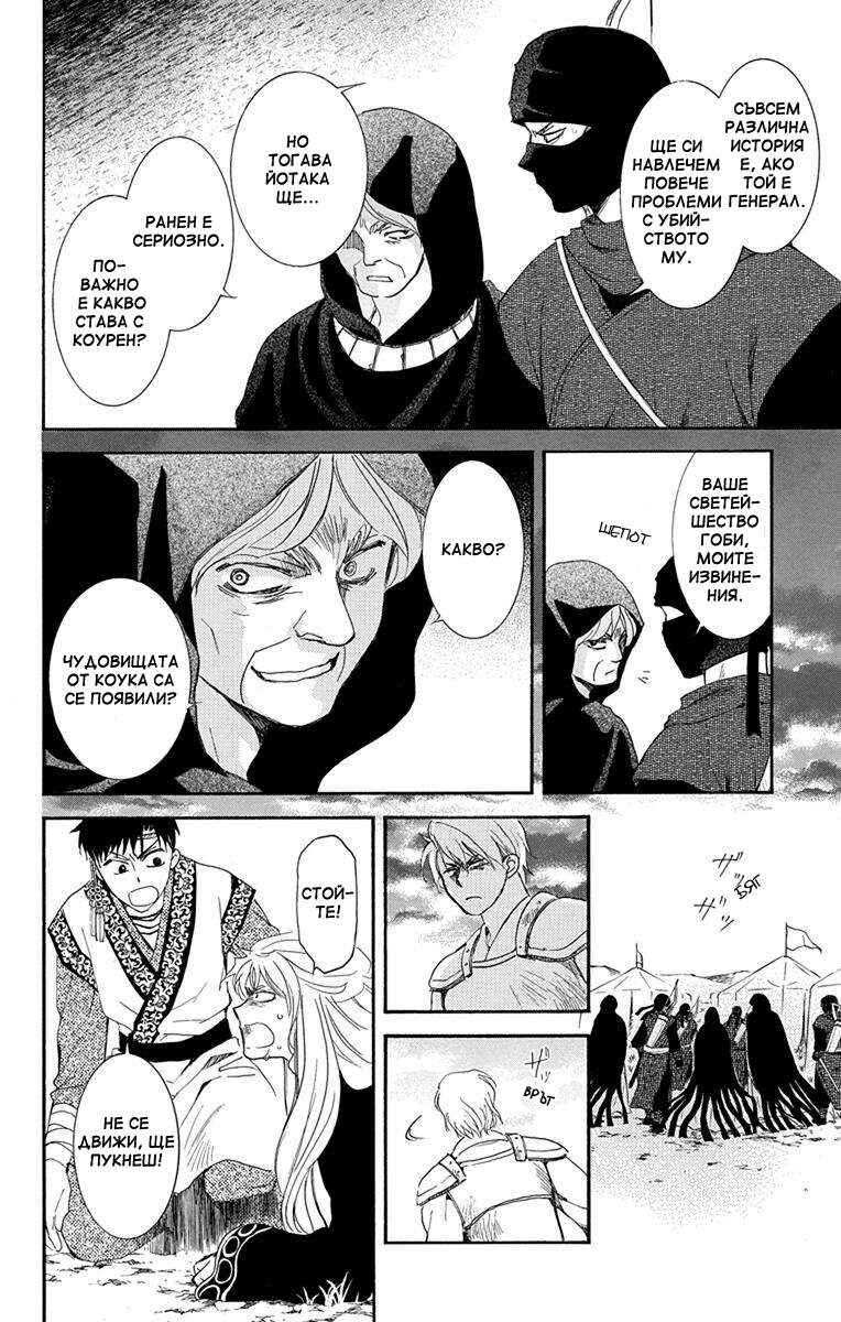 Chapter 146 - Page 8