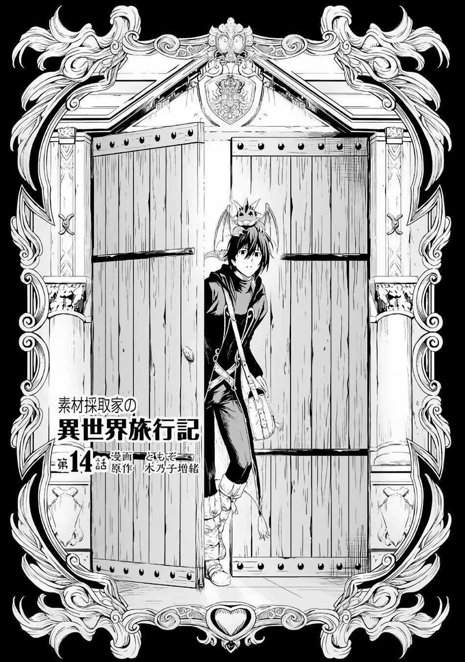Chapter 14.1 - Page 2