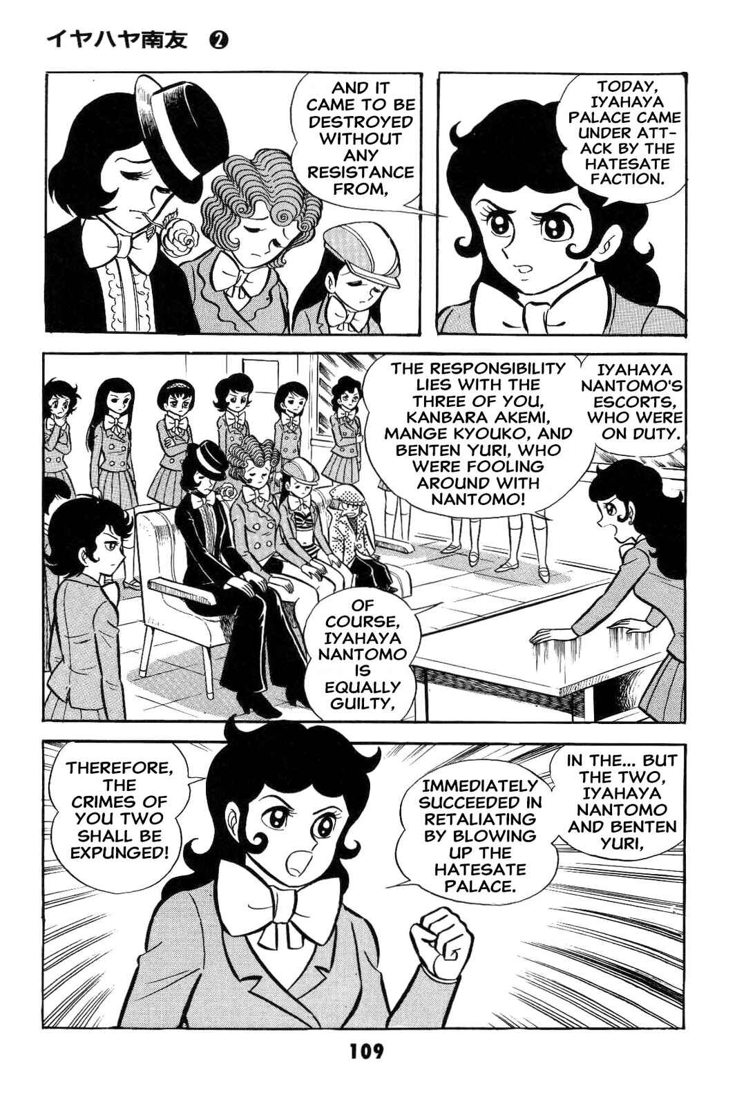 Chapter 2 - Page 110