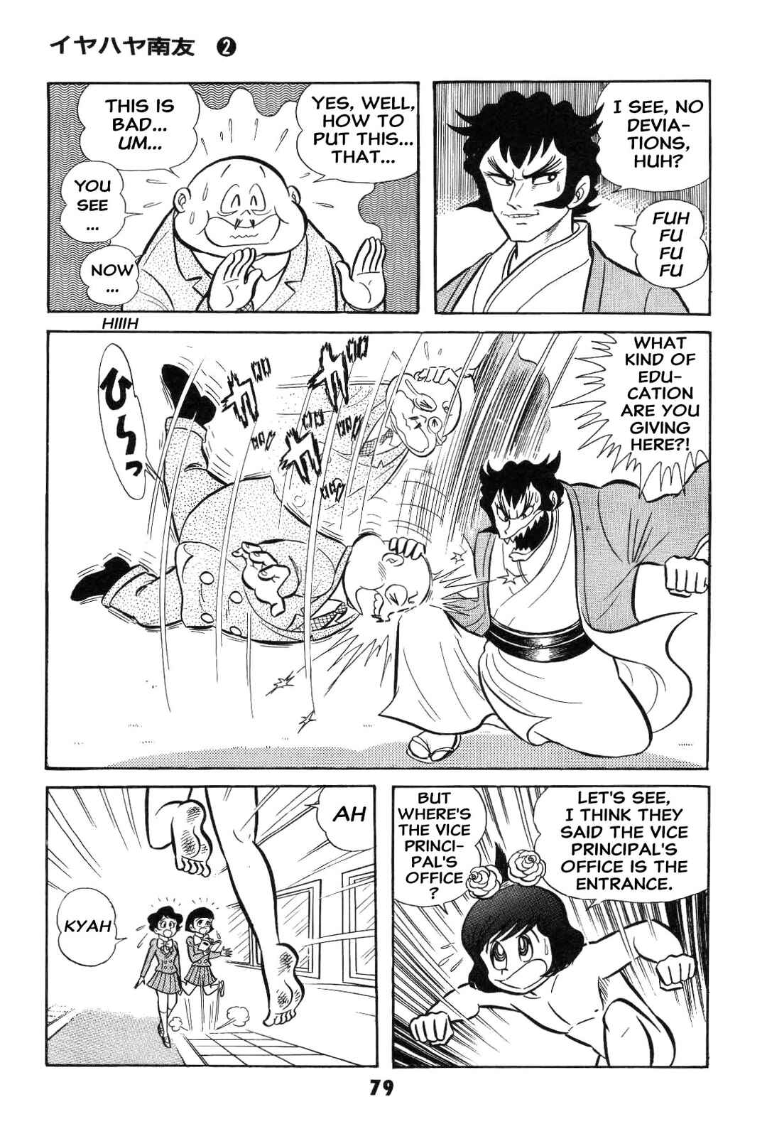 Chapter 2 - Page 80