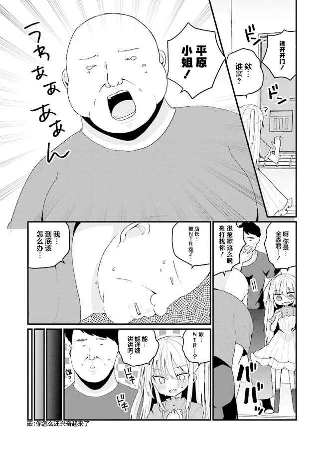 Chapter 41 - Page 2
