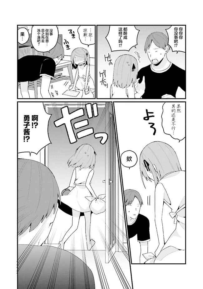 Chapter 41 - Page 6