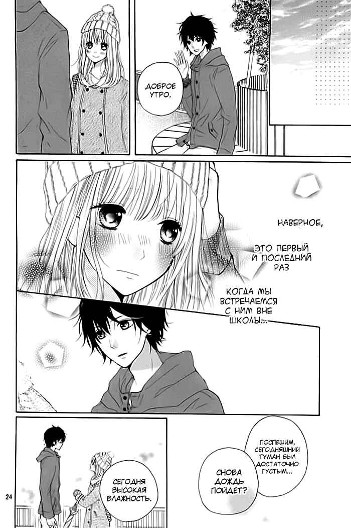 Chapter ? - Page 24