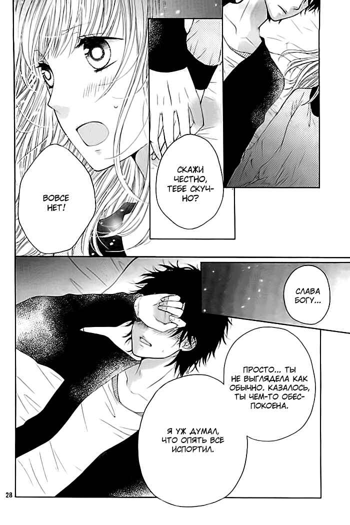 Chapter ? - Page 28