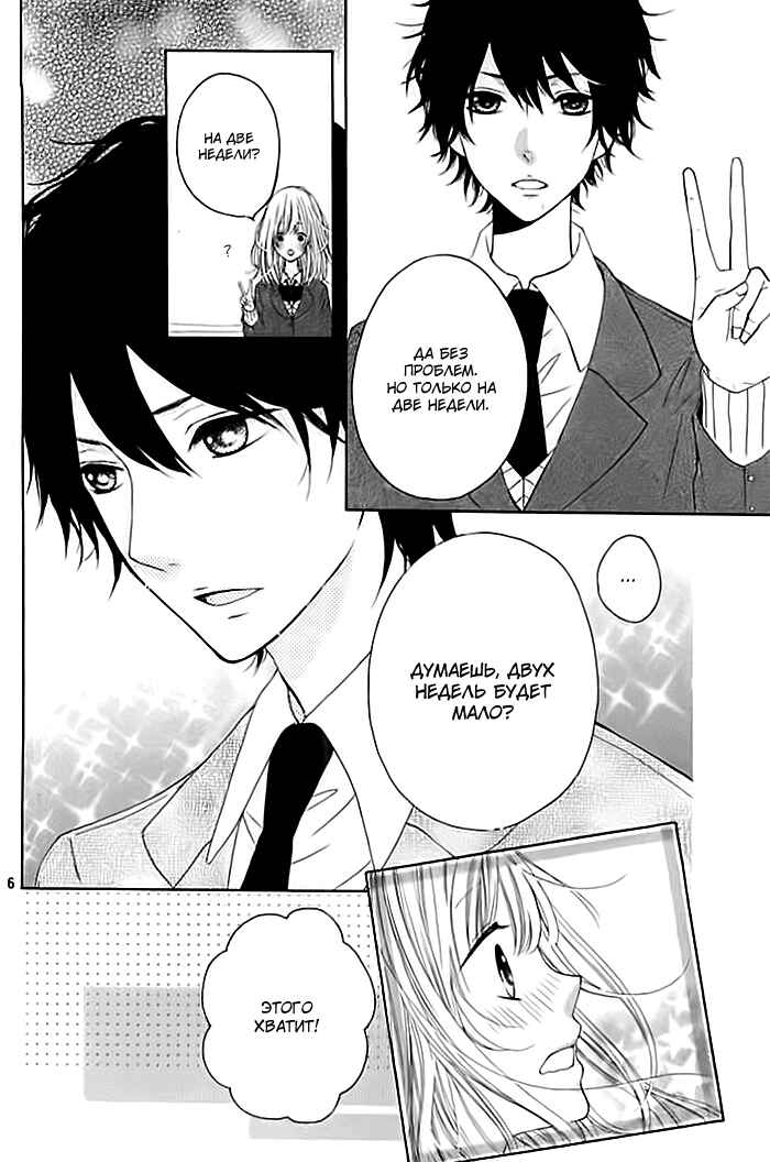 Chapter ? - Page 6