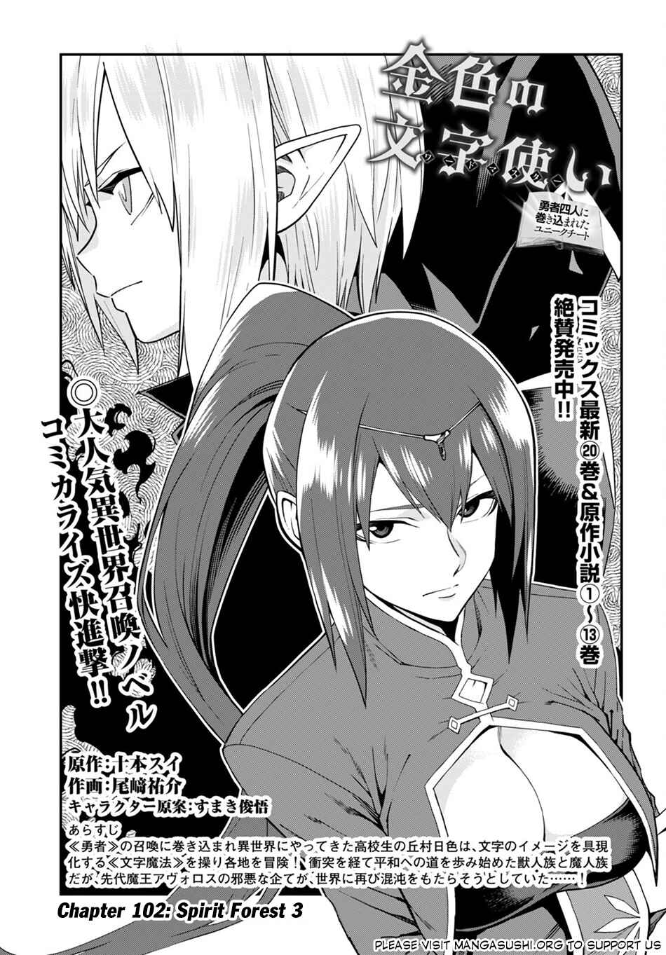 Chapter 102 - Page 2